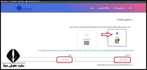 استعلام بیمه شخص ثالث ملت 3